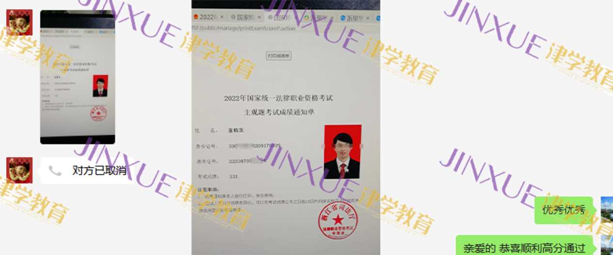 津学法考学员主观题过关喜报.png