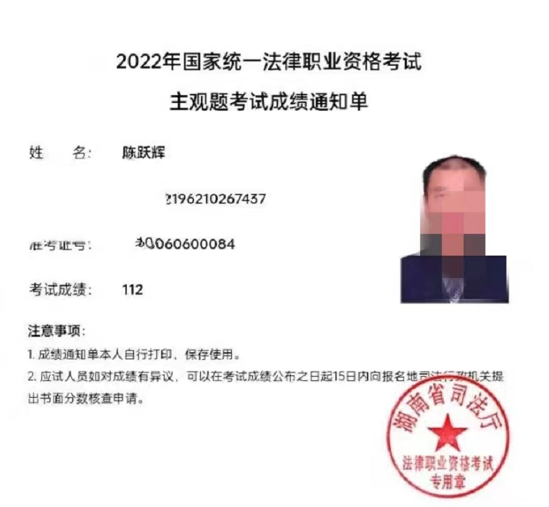 津学教育过关学员成绩单.png
