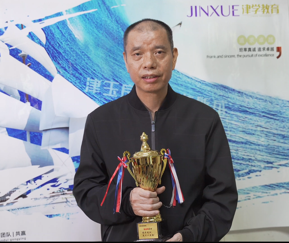 津学教育过关学员陈同学.jpg